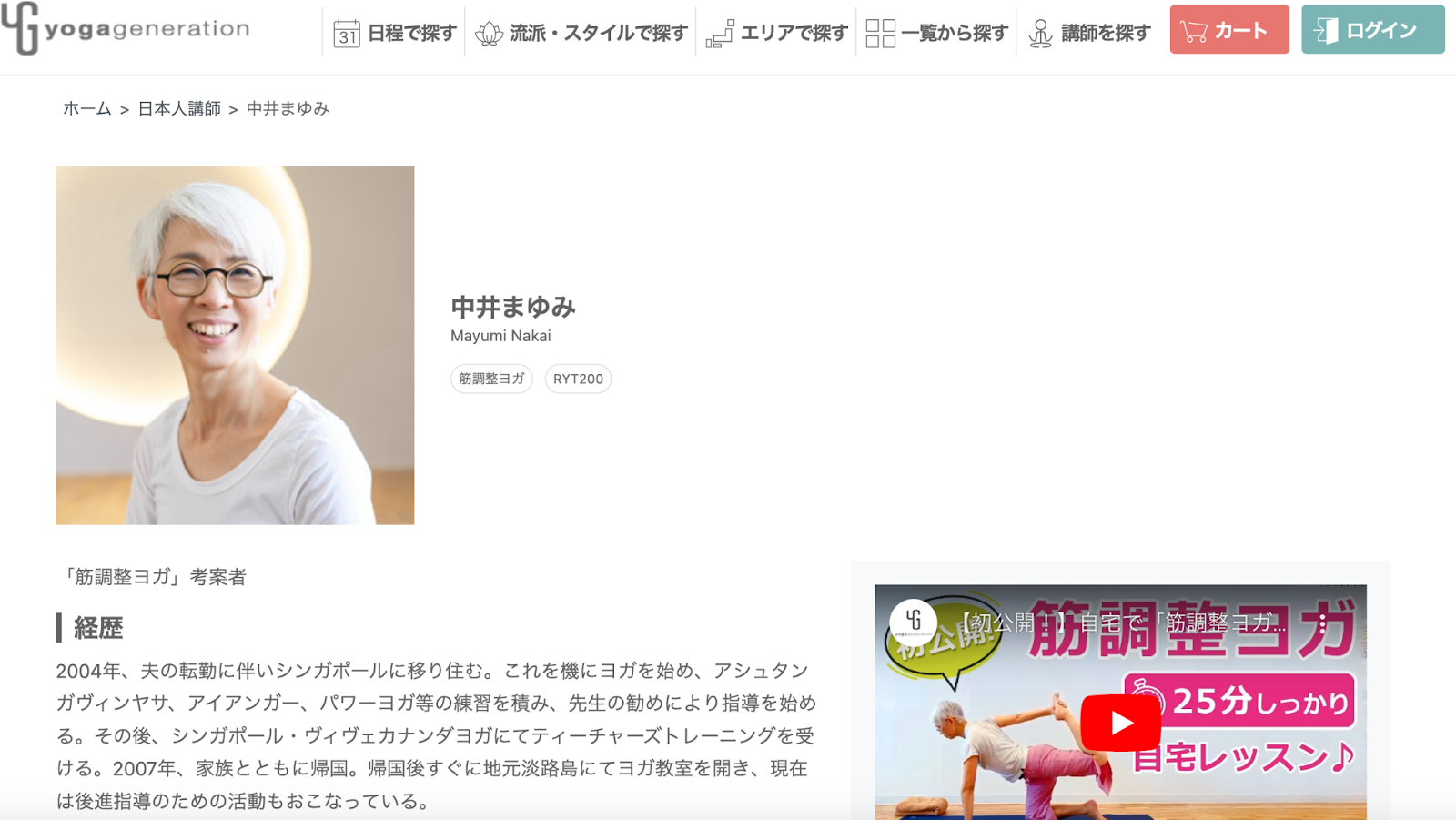 40代・50代で活躍するヨガインストラクターを紹介！好きなことを仕事にする魅力 | ヨガの輪が広がるメディア【OREO LOUNGE】