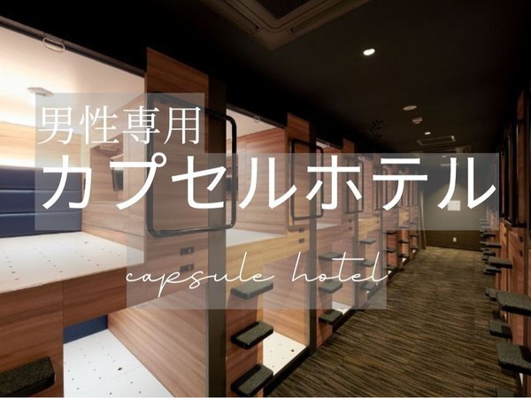 2024年3月4日開業『サウナ＆スパホテル 喜助の宿 松山駅前店』着工＆工事進捗のお知らせ【愛媛県・JR松山駅前】キスケ株式会社 2023年12月2日