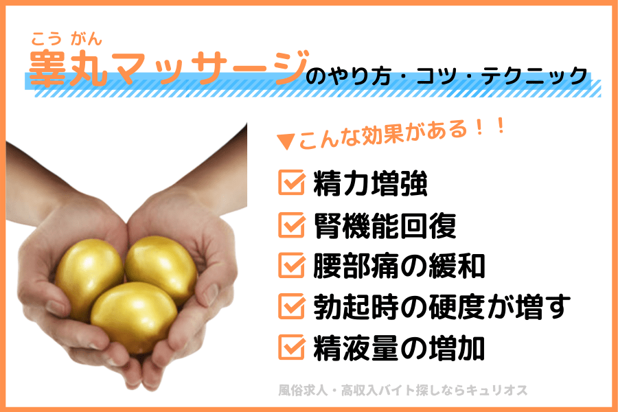 沖縄県の睾丸マッサージ・ジャップカサイ｜アジアに伝わる古式マッサージ療法/日本全国マッサージガイド