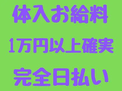 プチエステ - 神戸・三宮一般メンズエステ(ルーム型)求人｜メンズエステ求人なら【ココア求人】