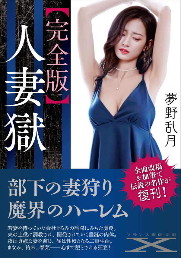 投稿】妻たちの性の記録集24「昼は淑女、夜は売女」 (Kindle版)』｜感想・レビュー - 読書メーター