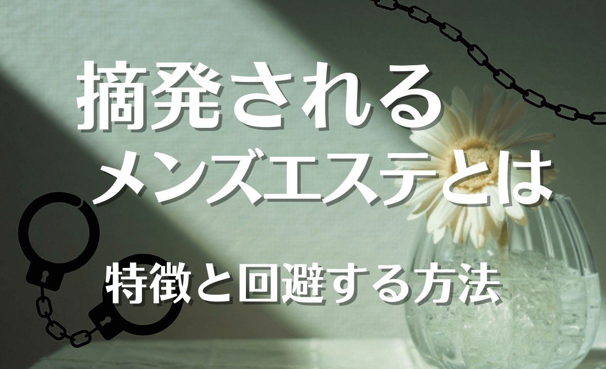 5分で読める】エステサロンの契約書を電子化する時に、知っておきたい電子契約書と電子サインの違い【業務効率化】 |  【公式】サロンズソリューションファミリー