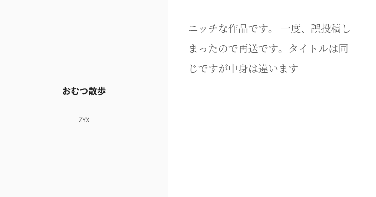 おむつ エロ セールの通販｜au PAY