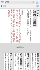 語彙力テスト】ビジネスでも日常でも使える語彙《40問》 | 株式会社レジット