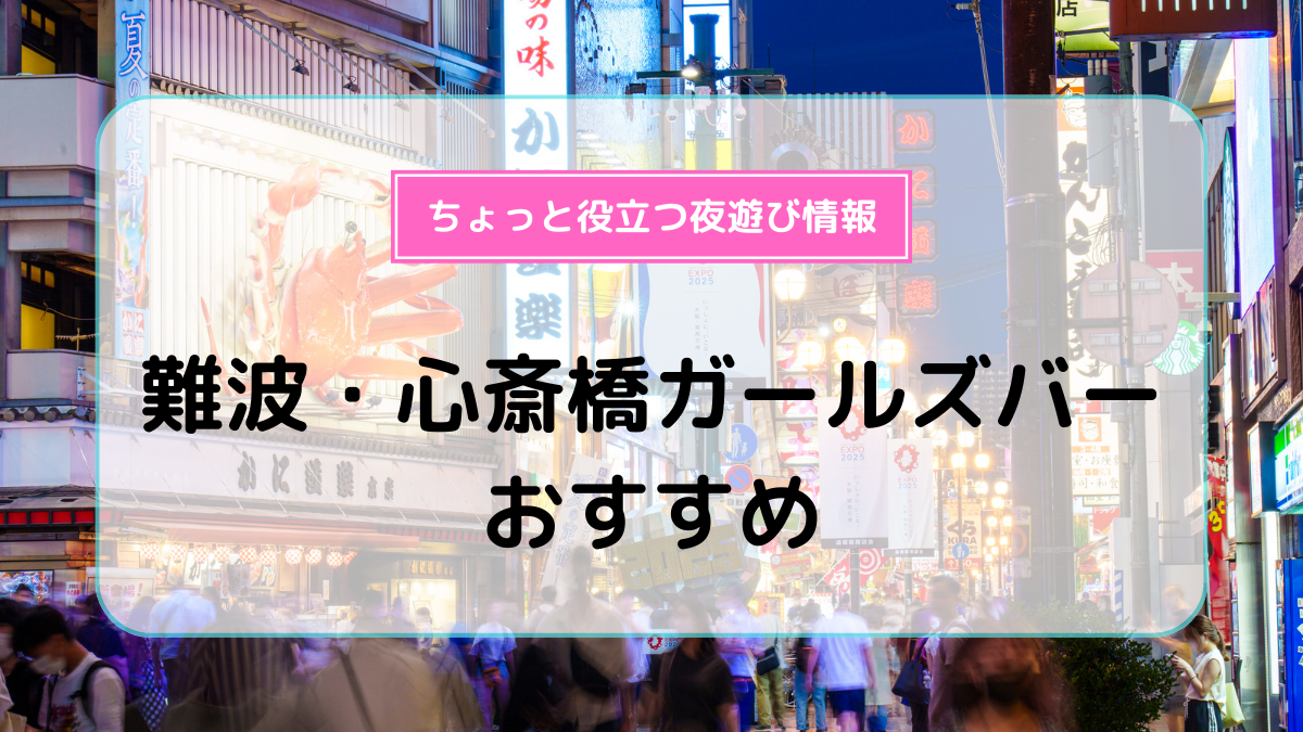 佐賀のキャバクラ・ガールズバーの店舗一覧｜キャバキャバ