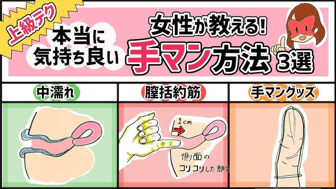 【上級者向け】女性が本当に気持ちがいい手○ン方法３選！