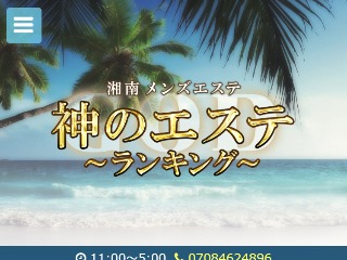 立華ゆづきのメンズエステ体験談 | 四ツ谷E小町