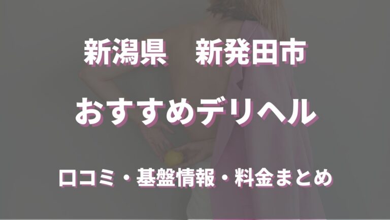 オナクラ」の記事一覧 | ザウパー風俗求人