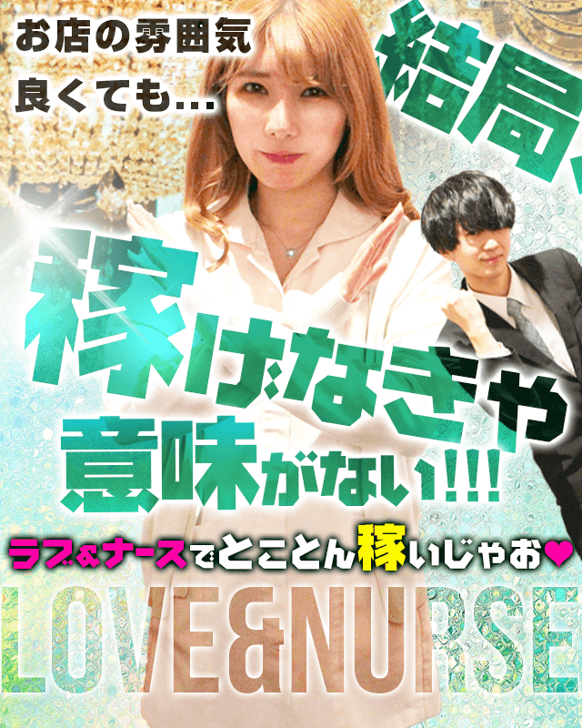 夏本番だ！ナースだ！延長祭だ！-2022/07/29投稿イベント割引情報｜難波セクキャバならラブ＆ナース【美女ナースの回復治療室】