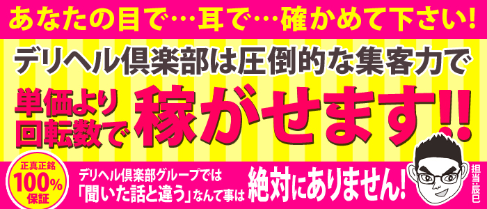 大塚・巣鴨の風俗｜【体入ココア】で即日体験入店OK・高収入バイト