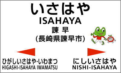 竹松駅に訪問 - ドリドリっちの鉄道ブログ