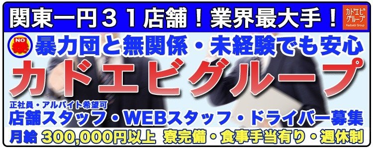 フリーターが「ソープランド」ボーイの仕事をレポート！吉原のマネージャーから勧誘される。 | 男性高収入求人・稼げる仕事［ドカント］求人TOPICS