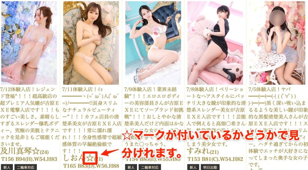 粋美「じゅん」吉原高級ソープランド口コミ体験レポート！世界1エロい爆乳AV女優に3発NN生中出し - 風俗の口コミサイトヌキログ