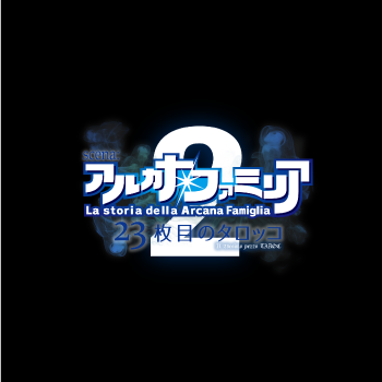 楽天市場】【大アルカナ後半12番〜21番】クリア ミニタロットカード 大アルカナ22種類