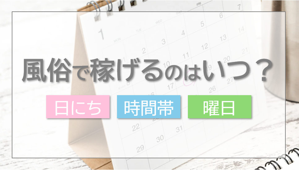 ソープランドとは？ヘルスとの違いやお仕事内容、給料事情、全国のソープ街もあわせてお届け - バニラボ