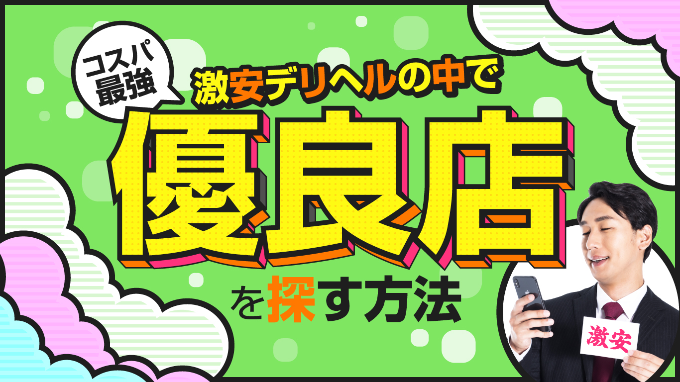 風俗ブログ「カス日記。」＝東京の風俗体験レポート&生写真＝ - 激安デリヘル