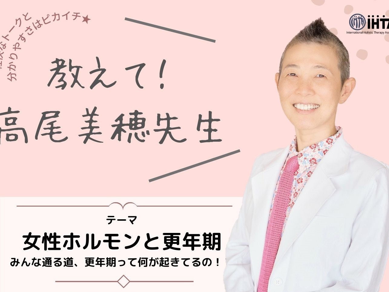 2022.7.9(土)開催＞オンライン憲法カフェ「教えてユウセイ先生！」憲法ってなぁに？ | 生活協同組合