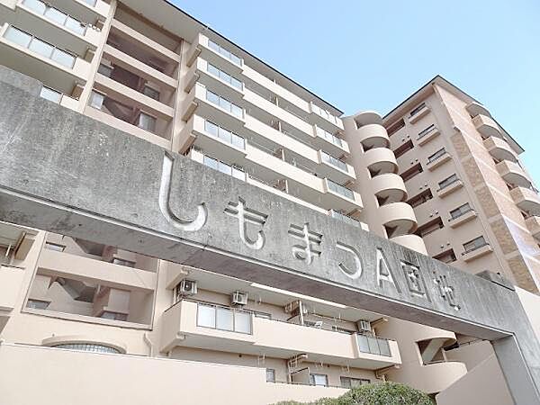 ホームズ】ステーションプラザしもまつ団地 A棟 中古マンション｜岸和田市、JR阪和線 下松駅 