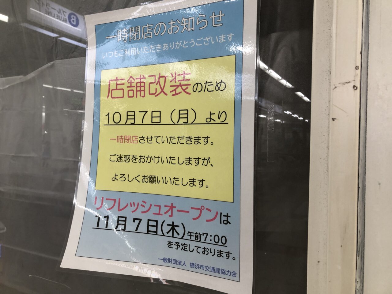 ホームズ】東急ドエルイディオスあざみ野A棟(横浜市青葉区)の賃貸・中古情報