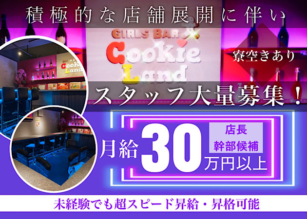 キャバクラボーイは「正社員」になれる？雇用システムや社員になるメリットを解説｜野郎WORKマガジン