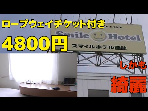 函館市｜デリヘルドライバー・風俗送迎求人【メンズバニラ】で高収入バイト