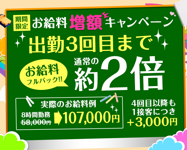 秋葉原風俗の内勤求人一覧（男性向け）｜口コミ風俗情報局