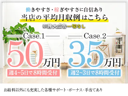 広島の風俗求人 - 稼げる求人をご紹介！