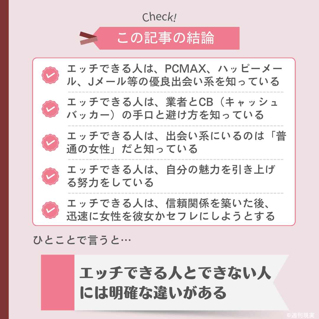 出会い系の危険4選＆安全なサービスの特徴4選！実体験で徹底解説 - 逢いトークブログ