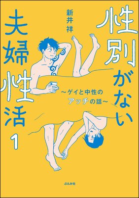 同性愛嫌悪と戦うために、ストレートなセレブはゲイのカップルのようにポーズする | by Akira