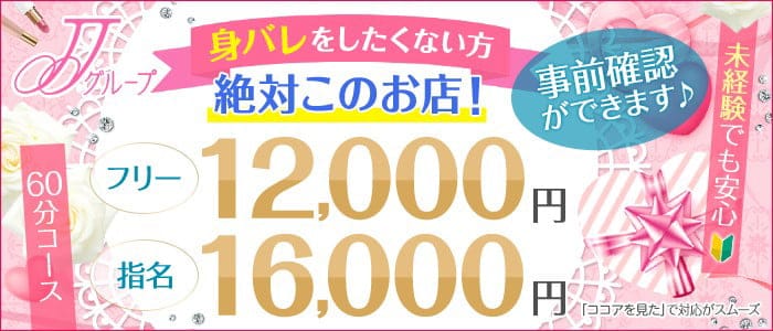 最新版】新栄町・千種・今池エリアのおすすめ風俗エステ！口コミ評価と人気ランキング｜メンズエステマニアックス