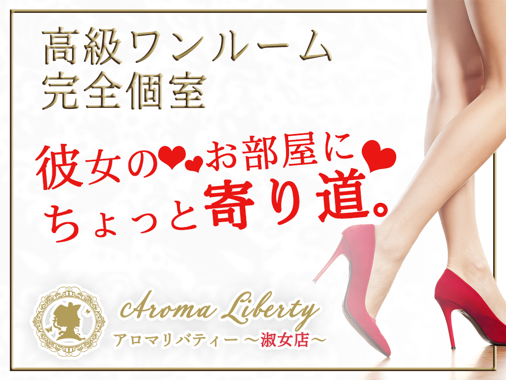 Sexy Plus(越谷)のクチコミ情報 - ゴーメンズエステ