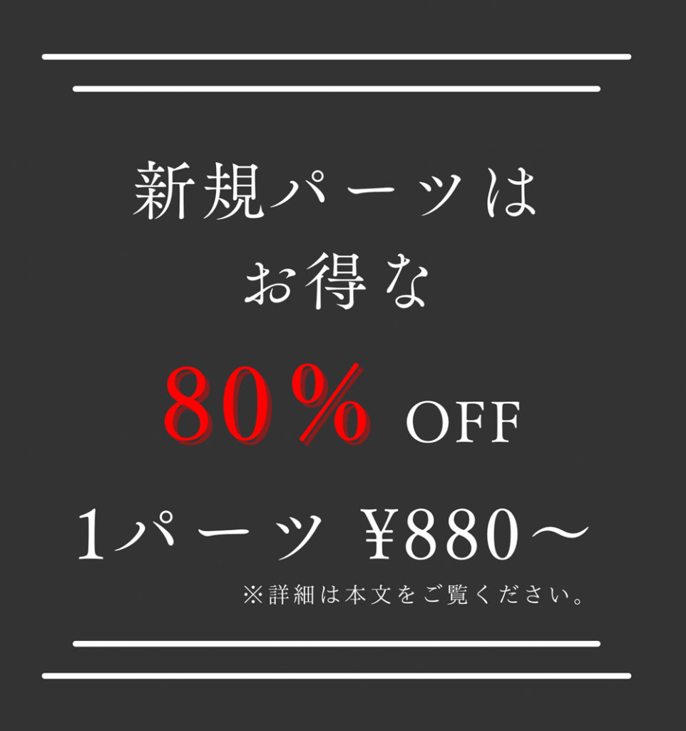 福島郡山店】メンズ脱毛・ヒゲ脱毛専門店RINX（リンクス）｜全国88店舗