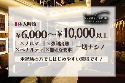 西船橋のキャバクラ求人・最新のアルバイト一覧