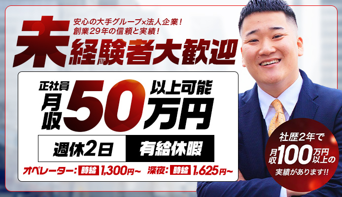 風俗業界で働く運営スタッフの仕事。人気の3職種を解説！ | 男性高収入求人・稼げる仕事［ドカント］求人TOPICS