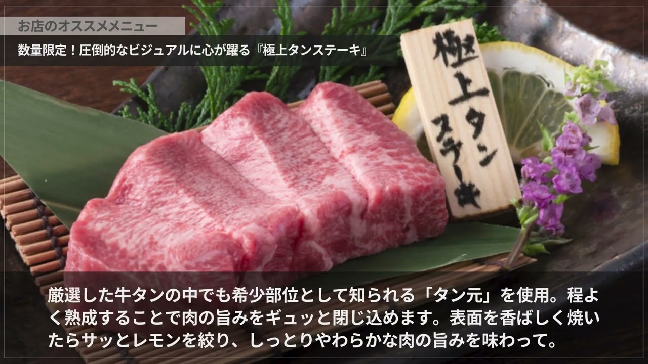 ランチメニュー : 焼肉 隆庵