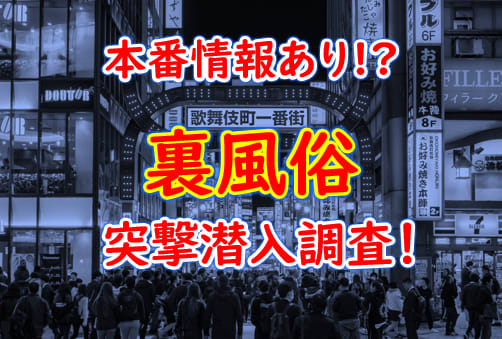 栃木・足利のおすすめピンサロ・人気ランキングBEST3！【2024年最新】 | Onenight-Story[ワンナイトストーリー]