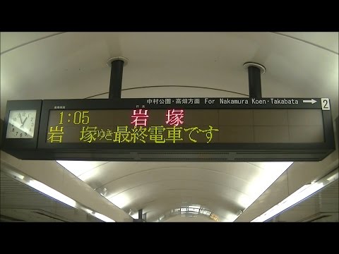 写真 : 岩塚駅 - 名古屋市中村区岩塚本通/駅(地下鉄)