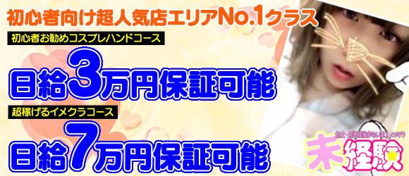 未経験者向けの風俗バイト攻略法！初めてでもサクッと稼げる方法も紹介｜ココミル