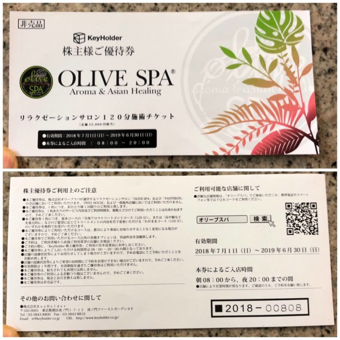 ホーム | 名古屋高岳メンズエステ『OLIVE～オリーブ』