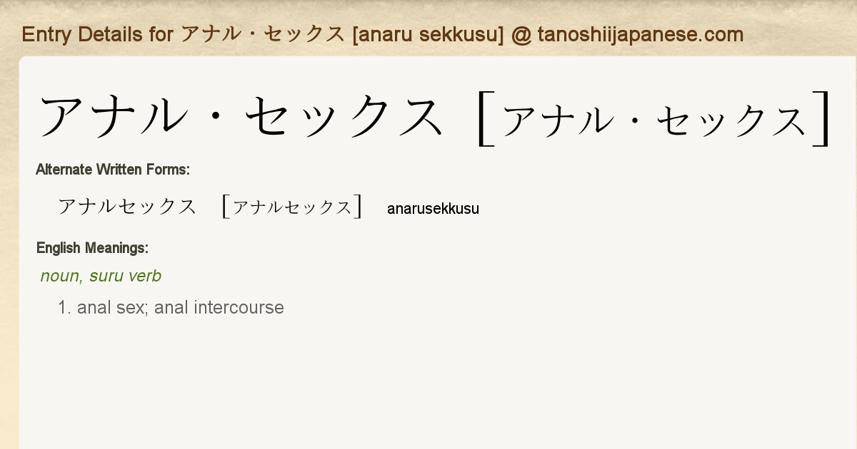 知ってるようで知らない、正しい『アナルセックス』ガイド