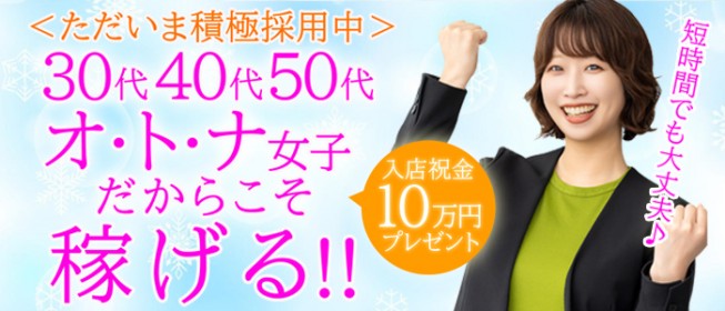 沖縄デリヘル アンティーク沖縄 - 那覇デリヘル求人｜風俗求人なら【ココア求人】