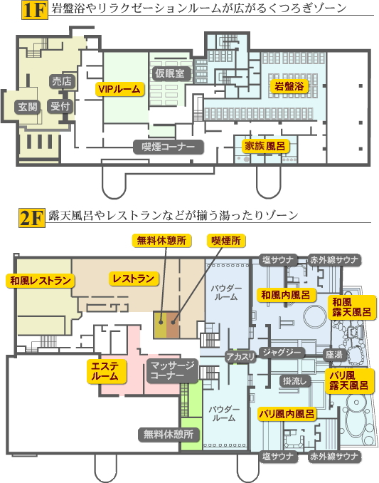 ホーム | 兵庫県西宮市の日帰り天然温泉なら双葉温泉 | 露天風呂、ジャグジー、サウナ