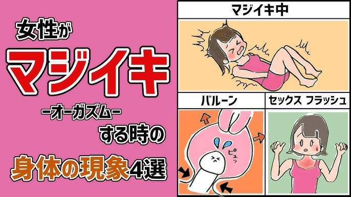 セックスフラッシュで女性のイク兆候が分かる！？特徴やイったときの目安を紹介！｜風じゃマガジン