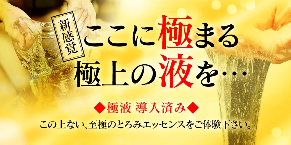 越谷・草加・春日部のメンズエステ求人一覧｜メンエスリクルート