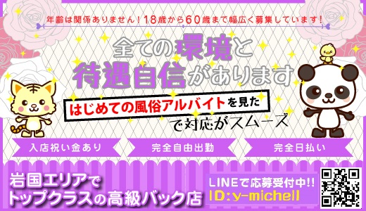 町田・鶴川・成瀬のメンズエステ求人一覧｜メンエスリクルート