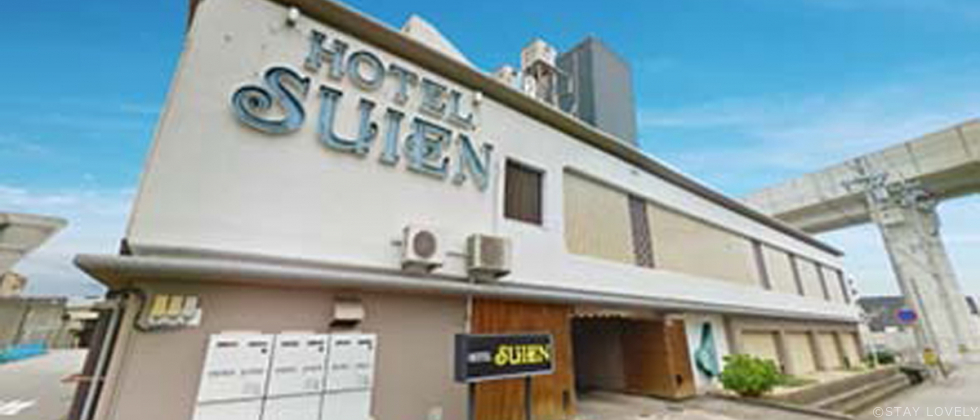 金沢西インターより車で10分のラブホテル【HOTEL SUIEN(スイエン)】【HOTEL SUIEN(スイエン)】