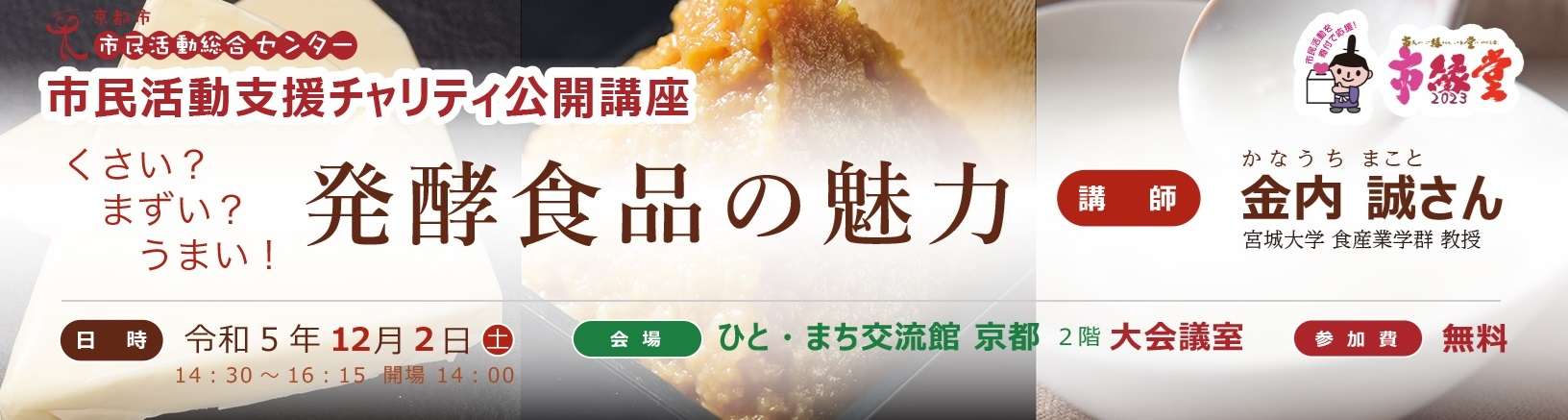 第72回山形県農林水産祭「秋の食彩まつり」｜イベント（天童市・村山地方）｜やまがたへの旅 - 山形県の公式観光・旅行情報サイト