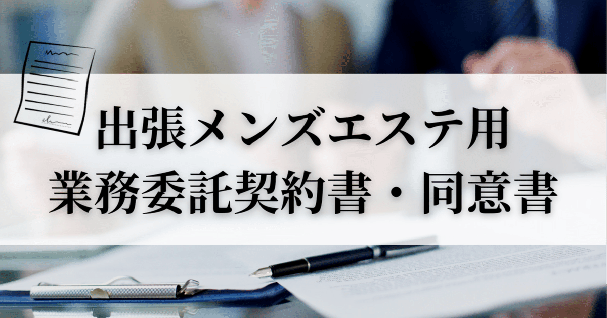 メンズエステの仕事って実際どこまで？サービス内容やアウトラインも解説｜リラマガ