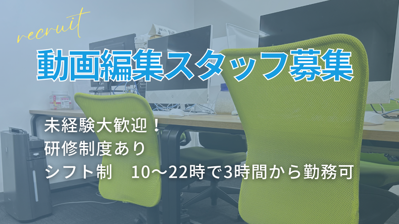 12月版】レア アルバイト・パートの求人-東京都｜スタンバイでお仕事探し