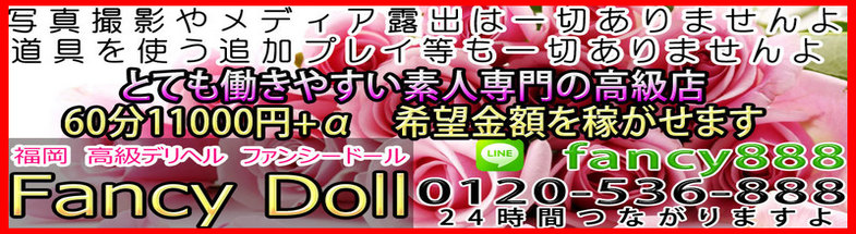 天神・大名・赤坂の風俗求人｜【ガールズヘブン】で高収入バイト探し